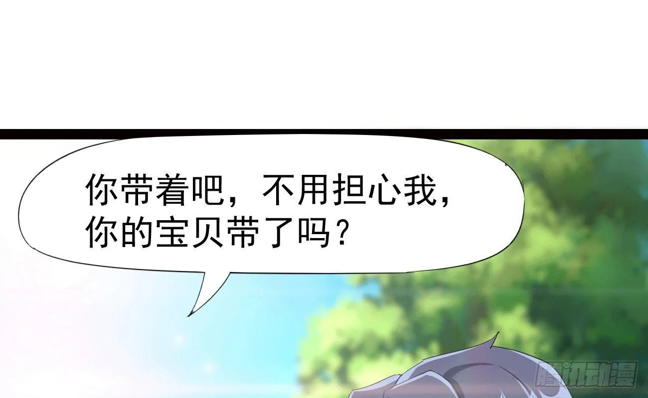 太子册封大典 第60页