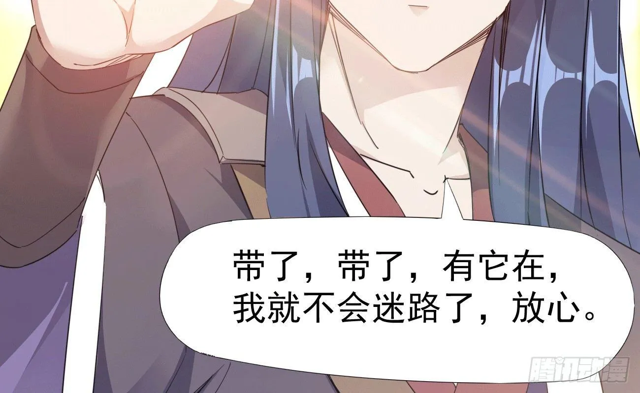 太子册封大典 第66页
