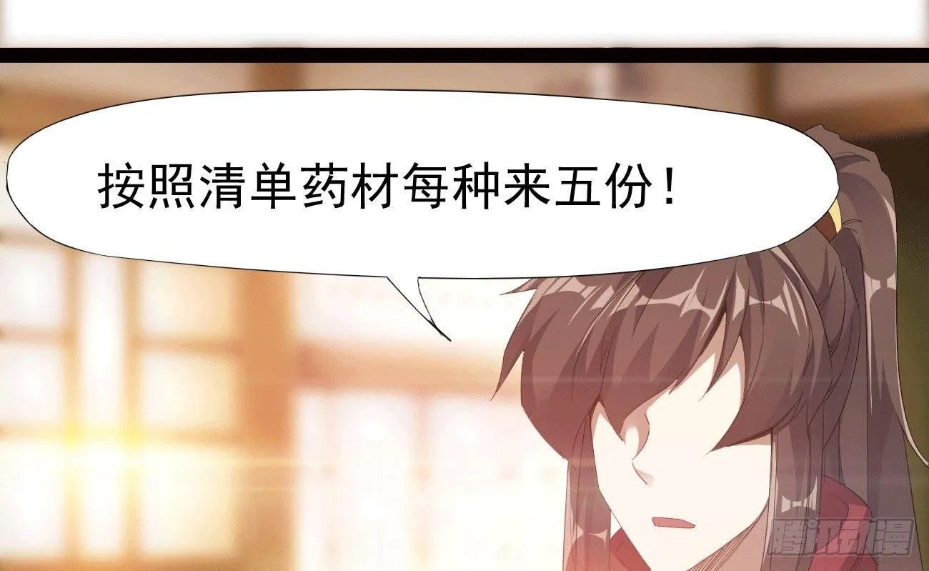 太子册封大典 第72页