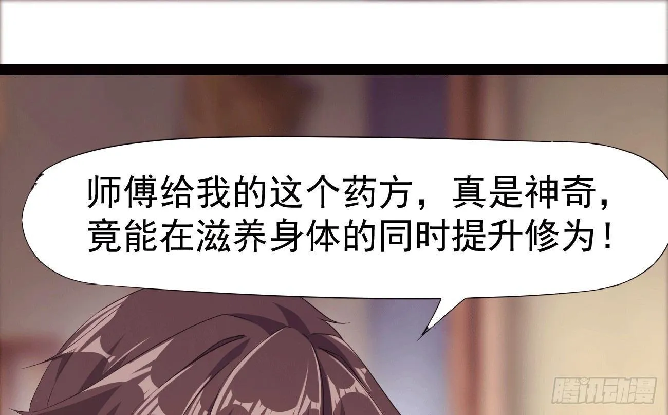 太子册封大典 第80页