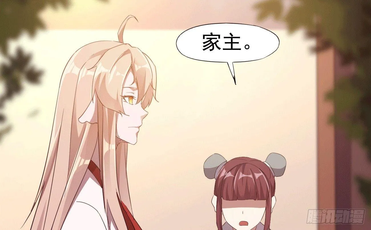 太子册封大典 第89页