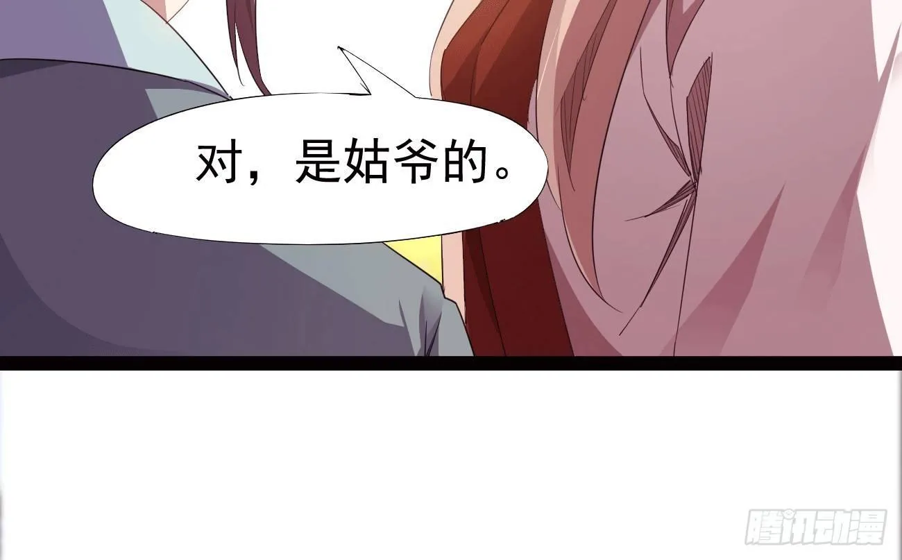 太子册封大典 第94页