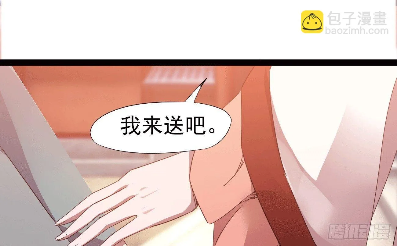 太子册封大典 第95页