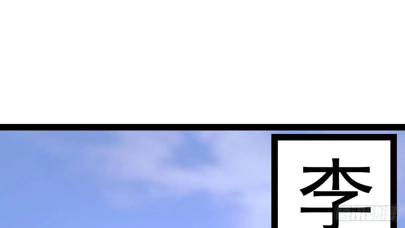 太子册封大典 第142页