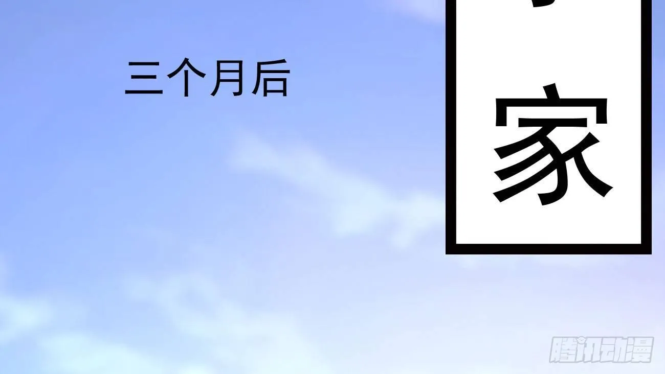 太子册封大典 第143页
