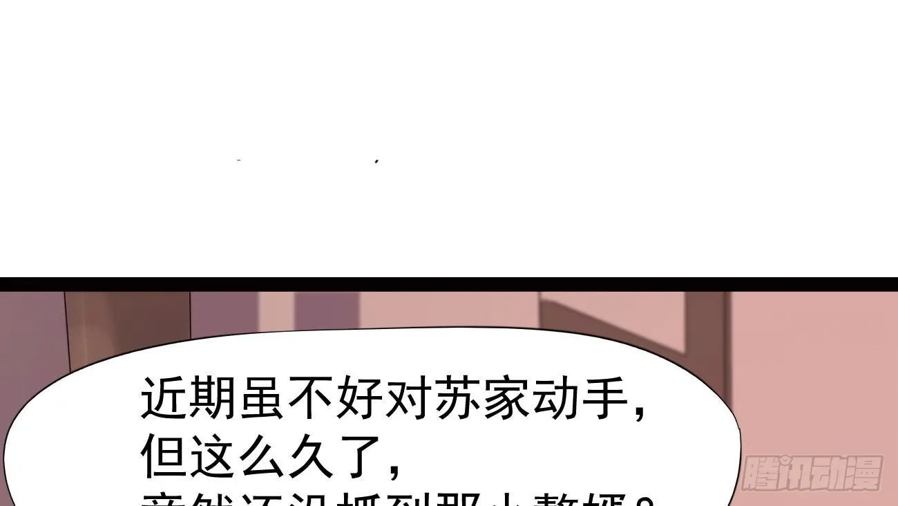 太子册封大典 第147页