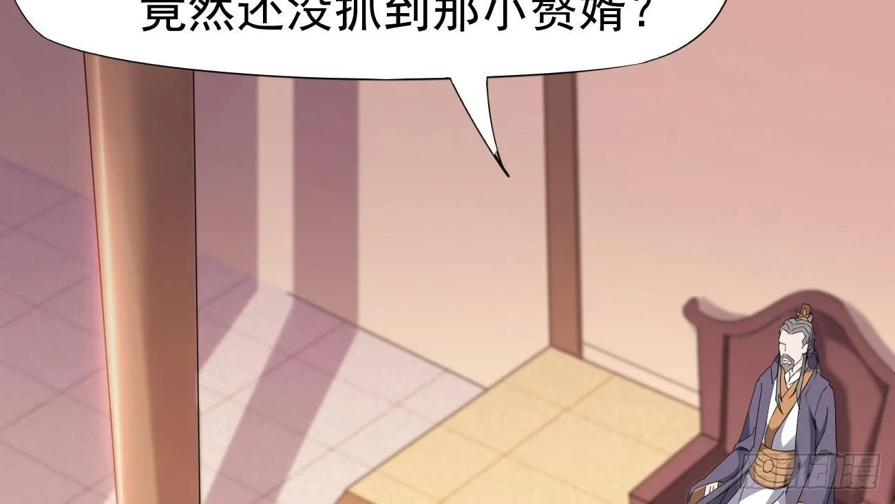 太子册封大典 第148页