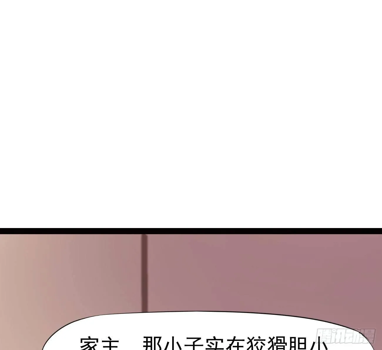 太子册封大典 第151页