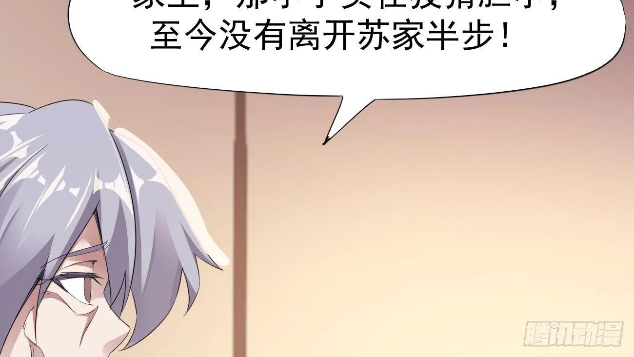 太子册封大典 第152页
