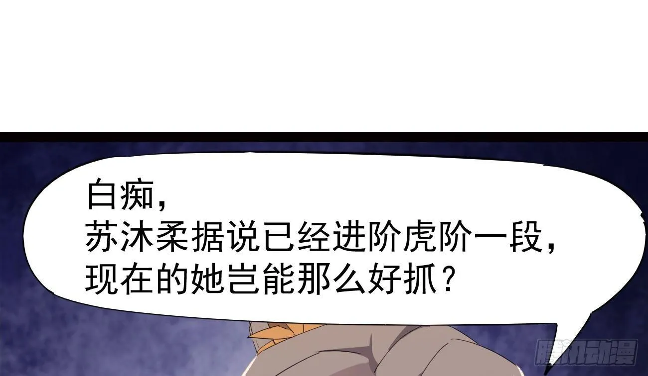 太子册封大典 第158页