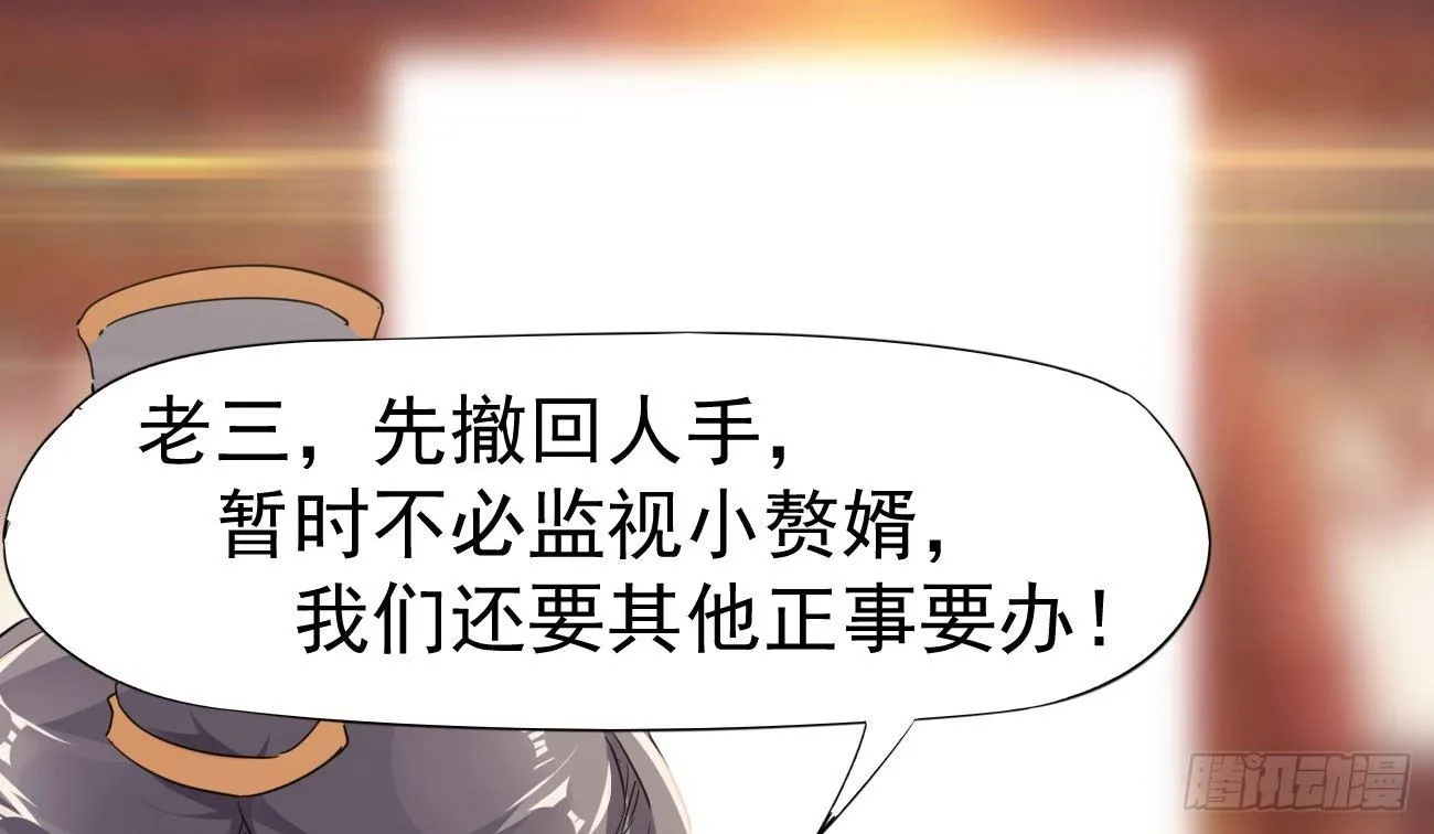 太子册封大典 第162页