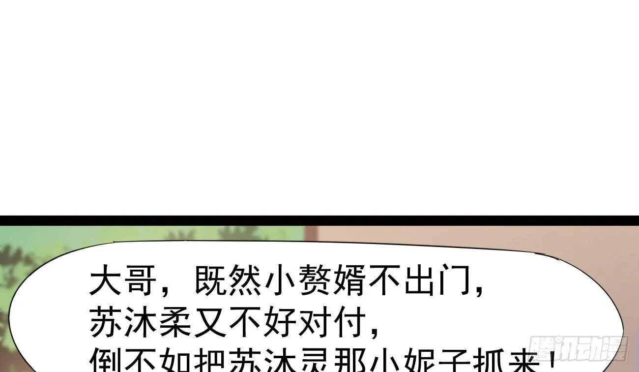 太子册封大典 第172页