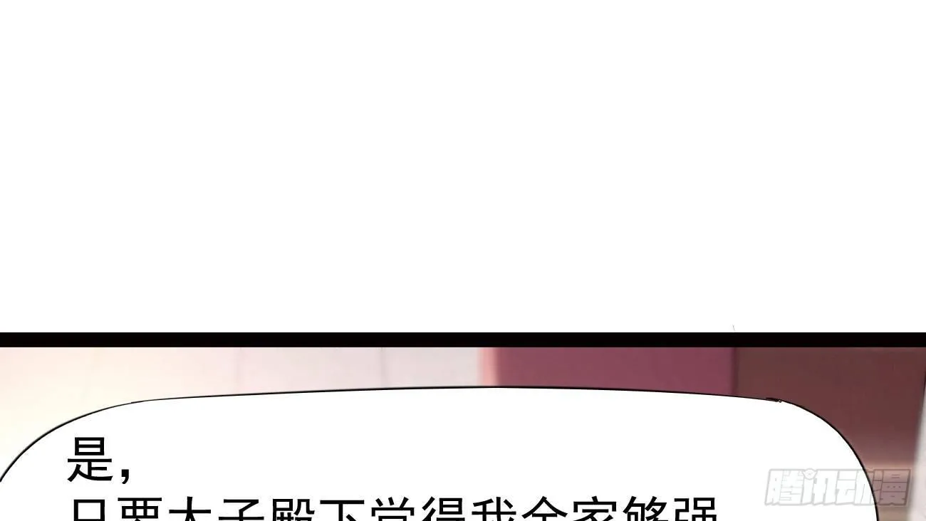 太子册封大典 第188页