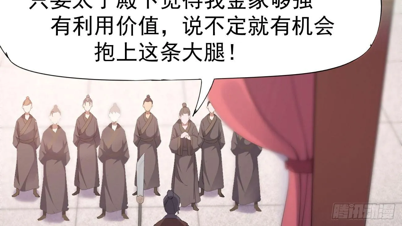 太子册封大典 第189页