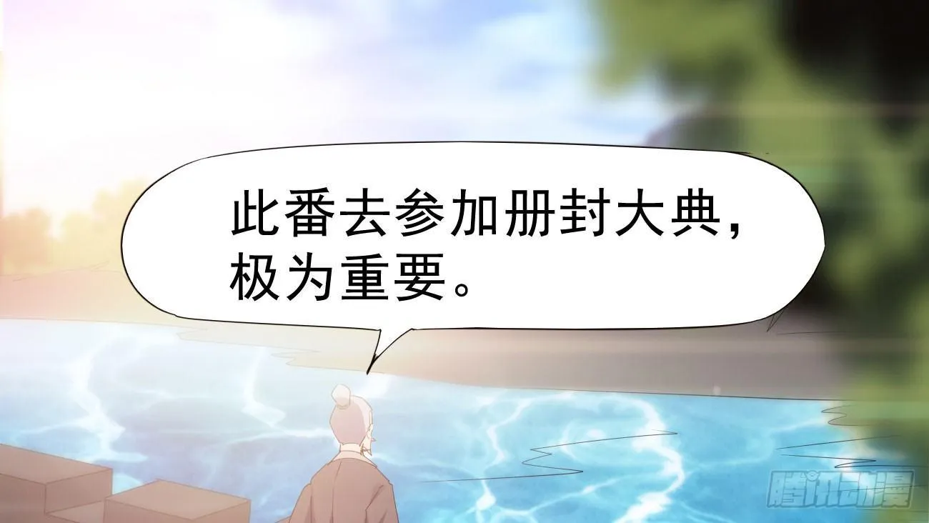 太子册封大典 第194页