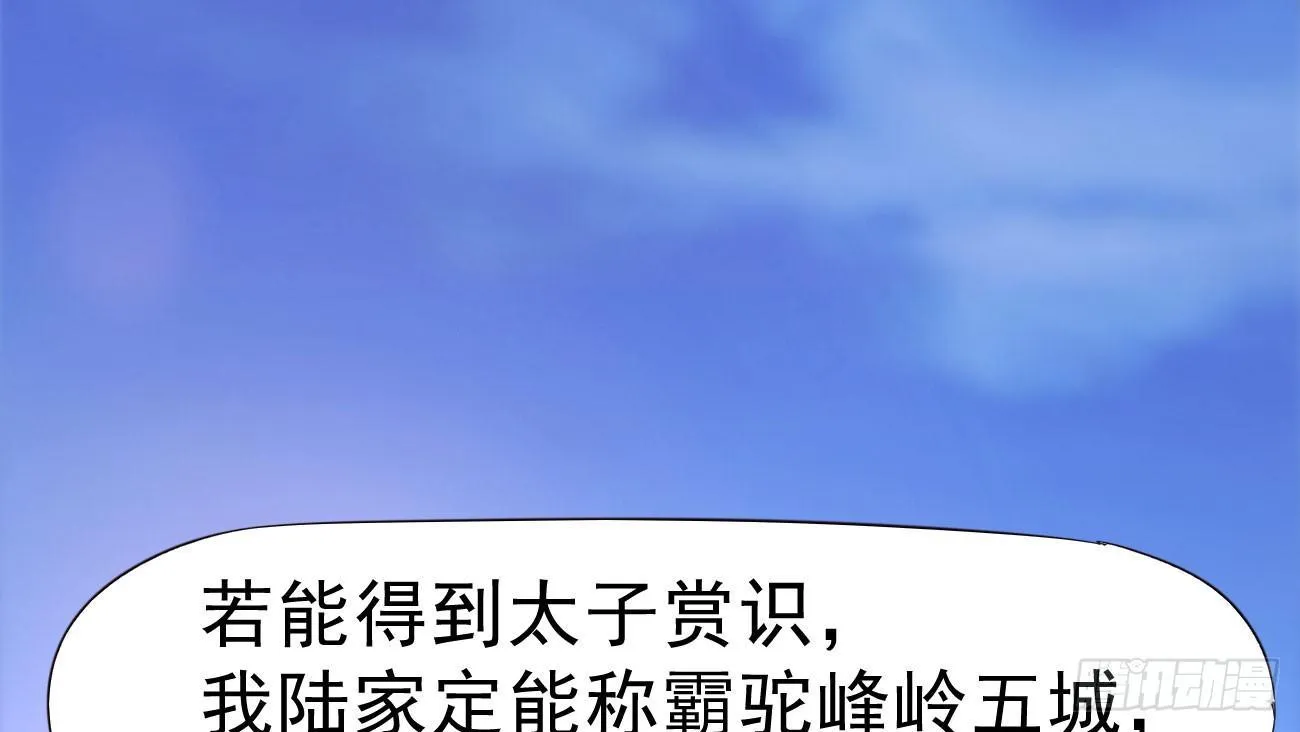 太子册封大典 第197页
