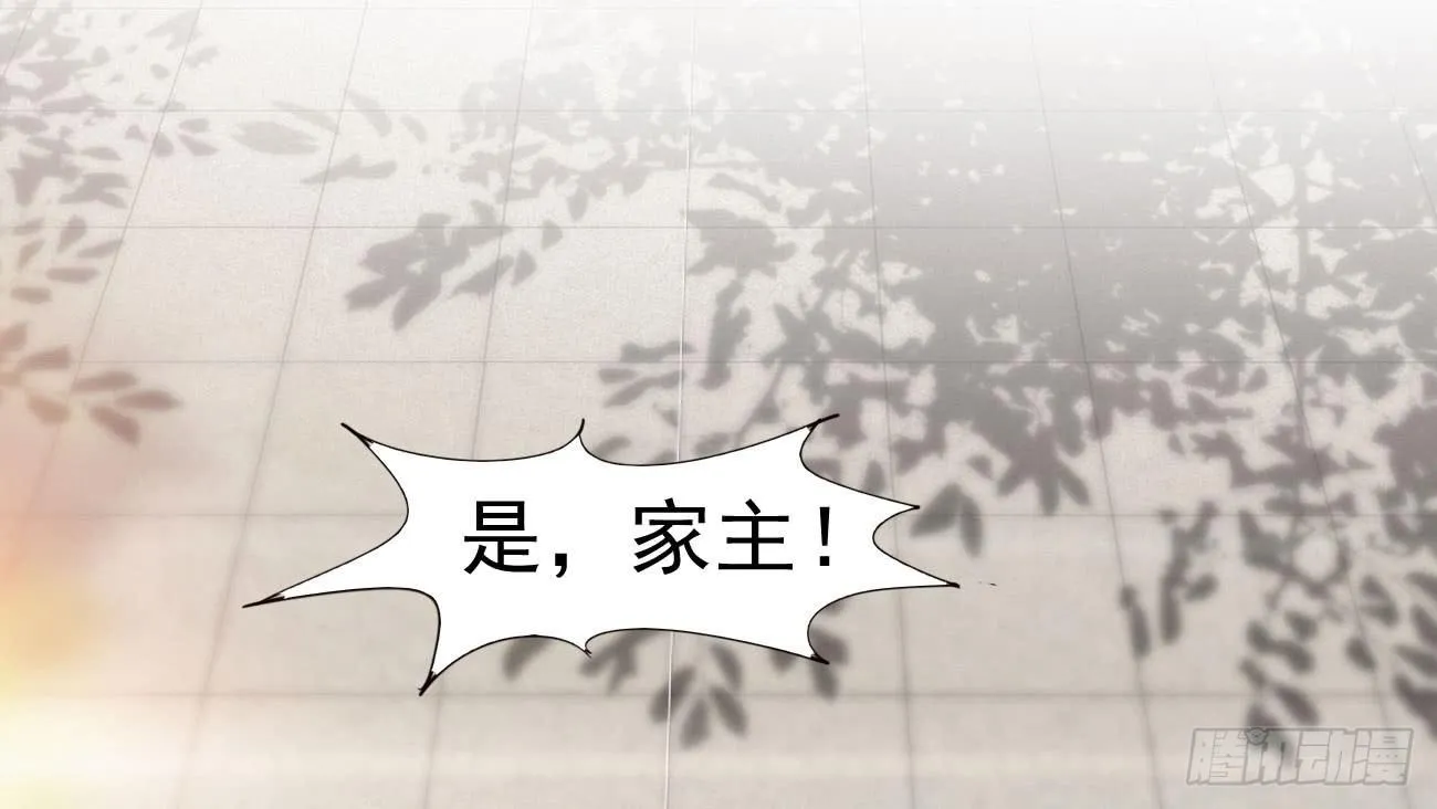 太子册封大典 第201页
