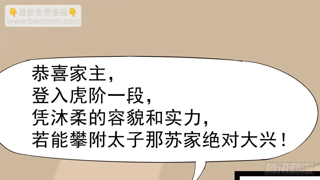 太子册封大典 第204页