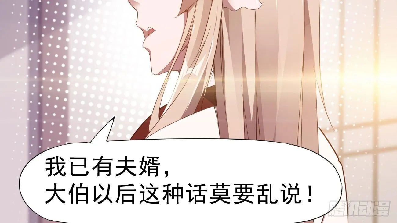 太子册封大典 第208页
