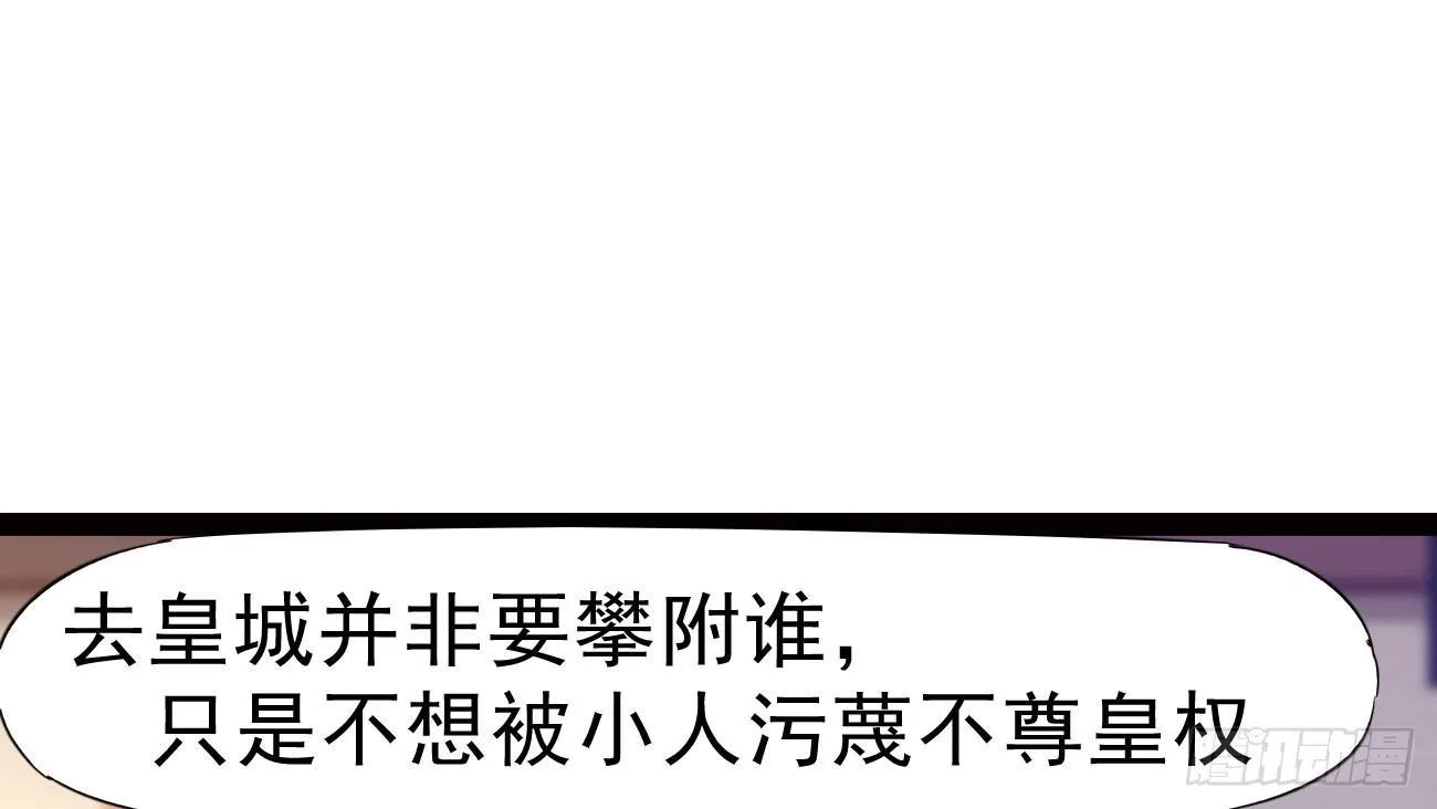 太子册封大典 第210页