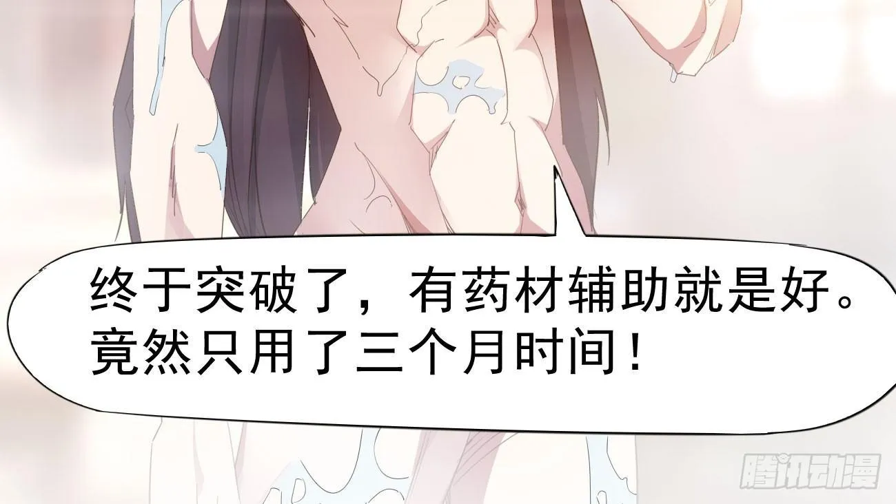 太子册封大典 第218页