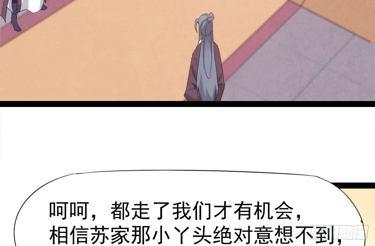 抓捕小萝莉 第5页