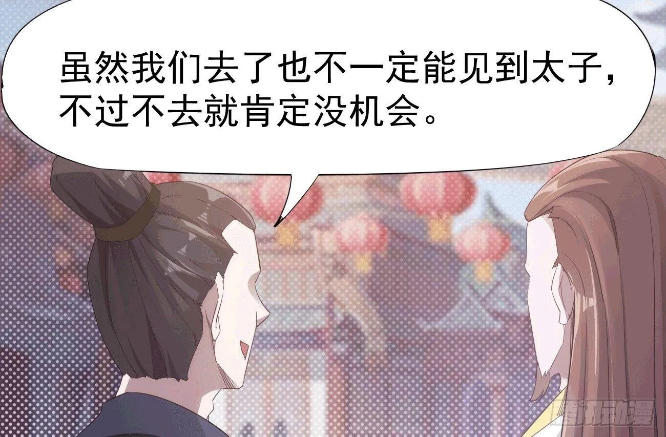 抓捕小萝莉 第18页