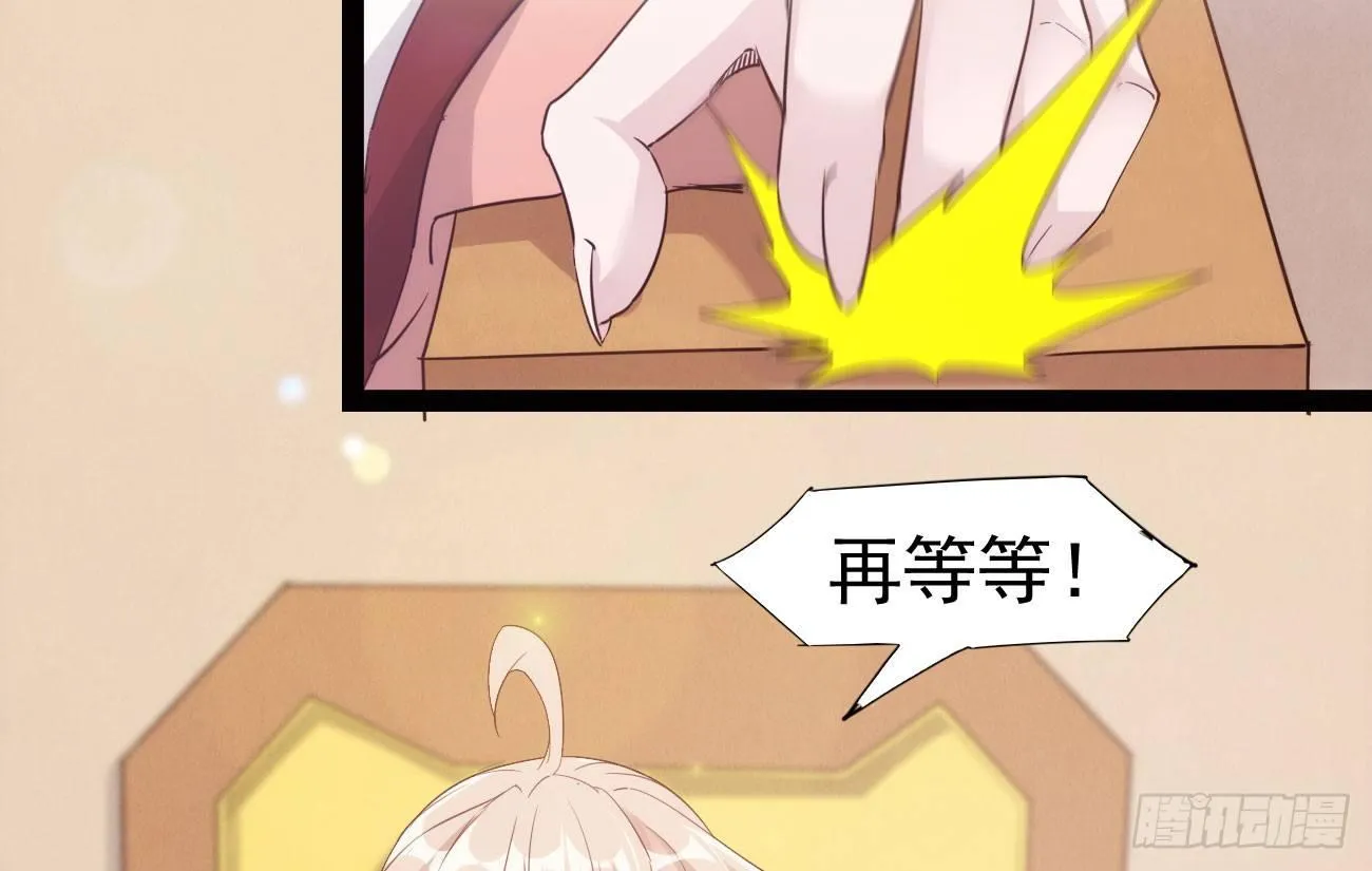 抓捕小萝莉 第29页