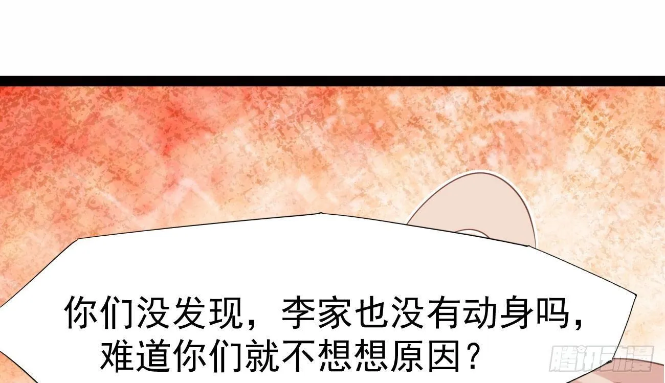 抓捕小萝莉 第39页