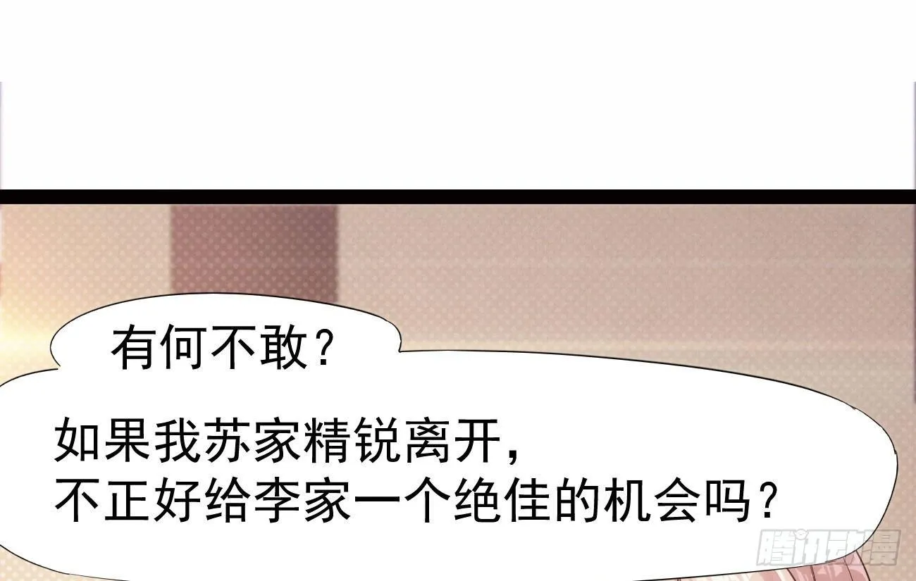 抓捕小萝莉 第49页
