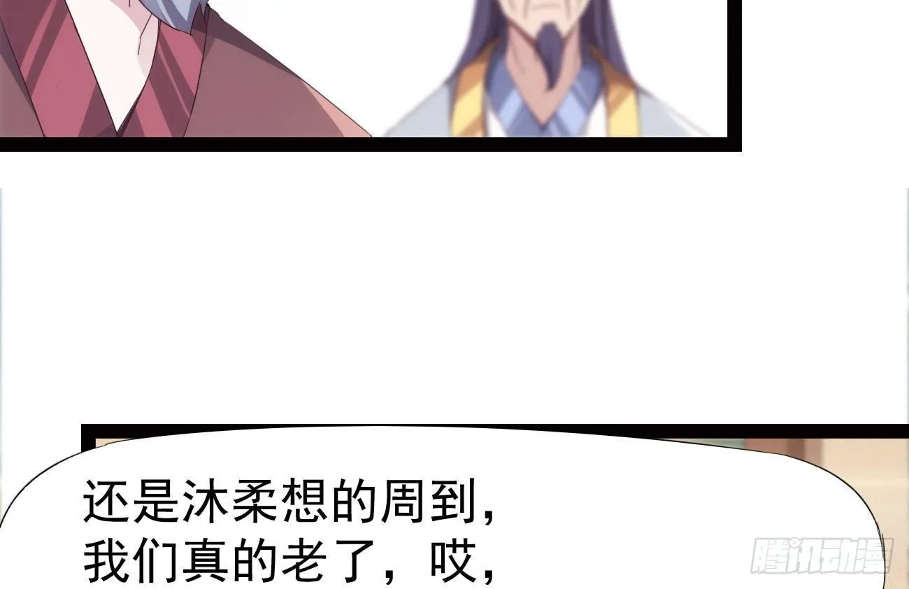 抓捕小萝莉 第56页