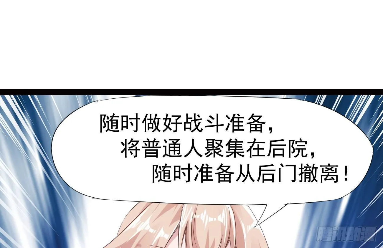 抓捕小萝莉 第61页