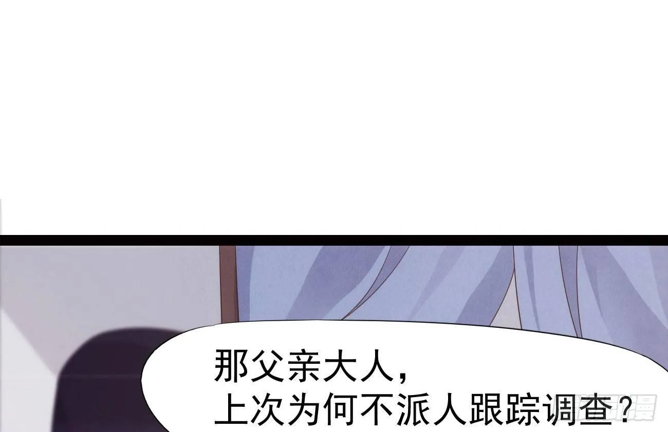抓捕小萝莉 第71页