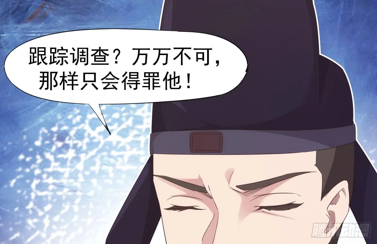 抓捕小萝莉 第74页
