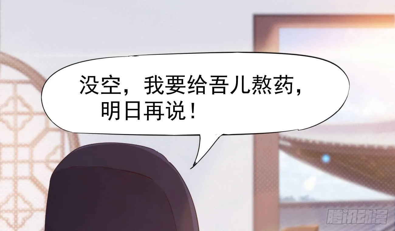 抓捕小萝莉 第82页