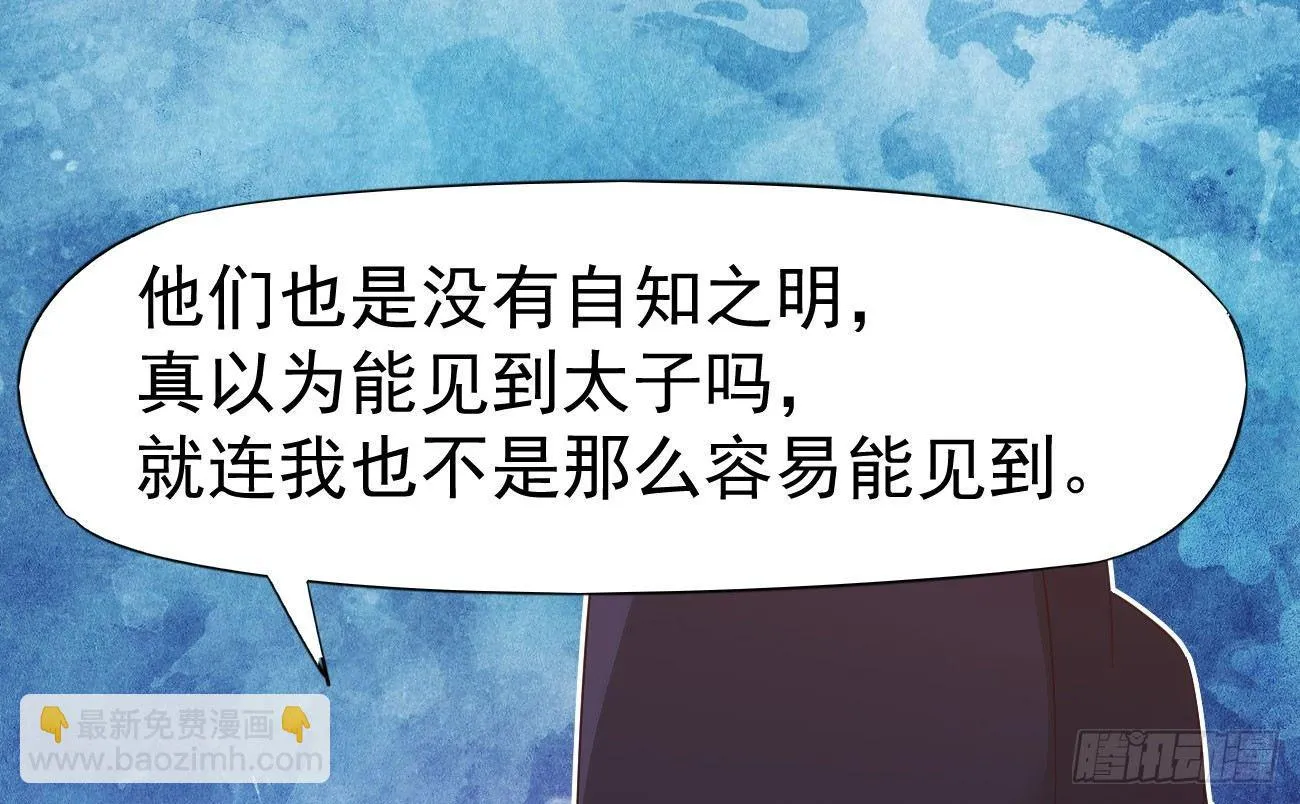 抓捕小萝莉 第102页