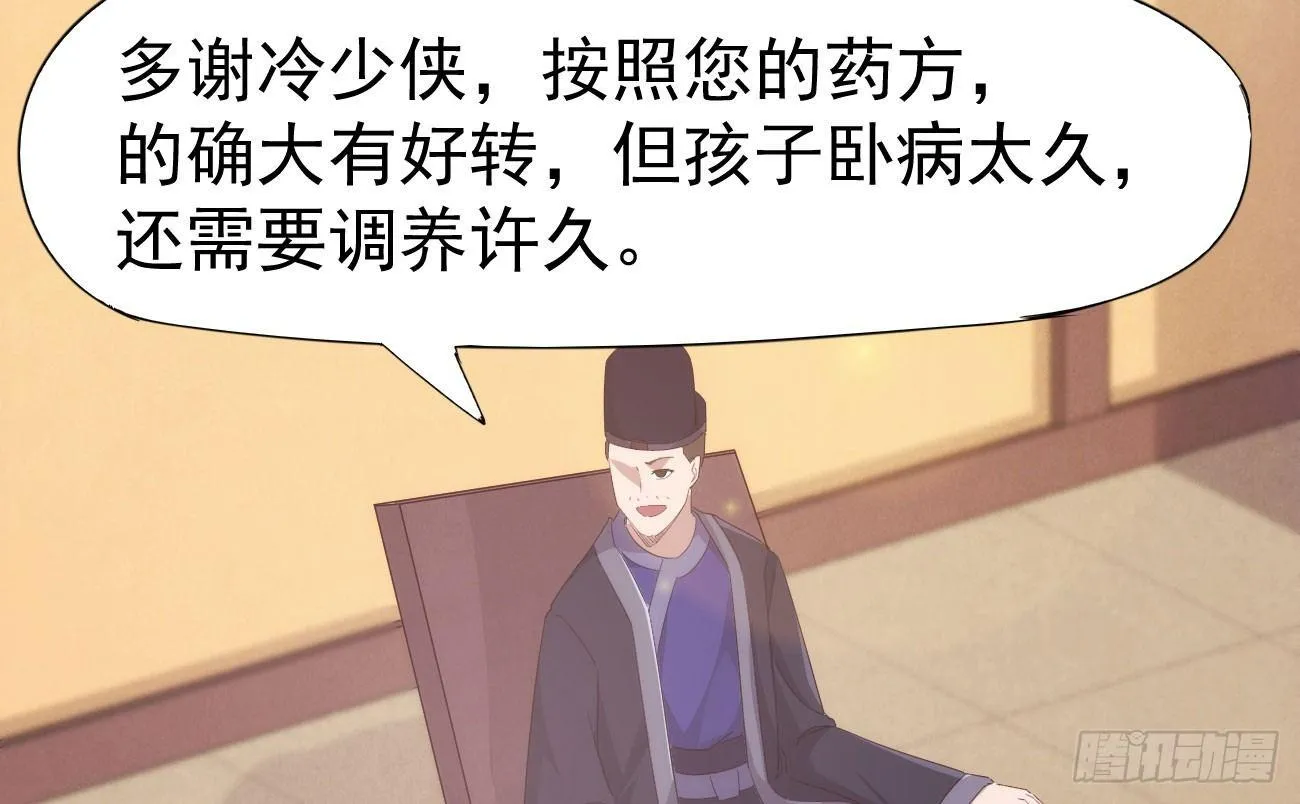 抓捕小萝莉 第108页
