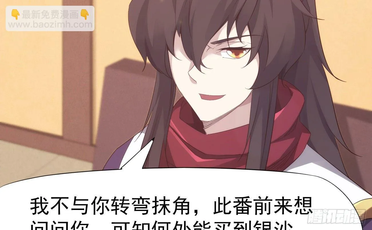 抓捕小萝莉 第112页