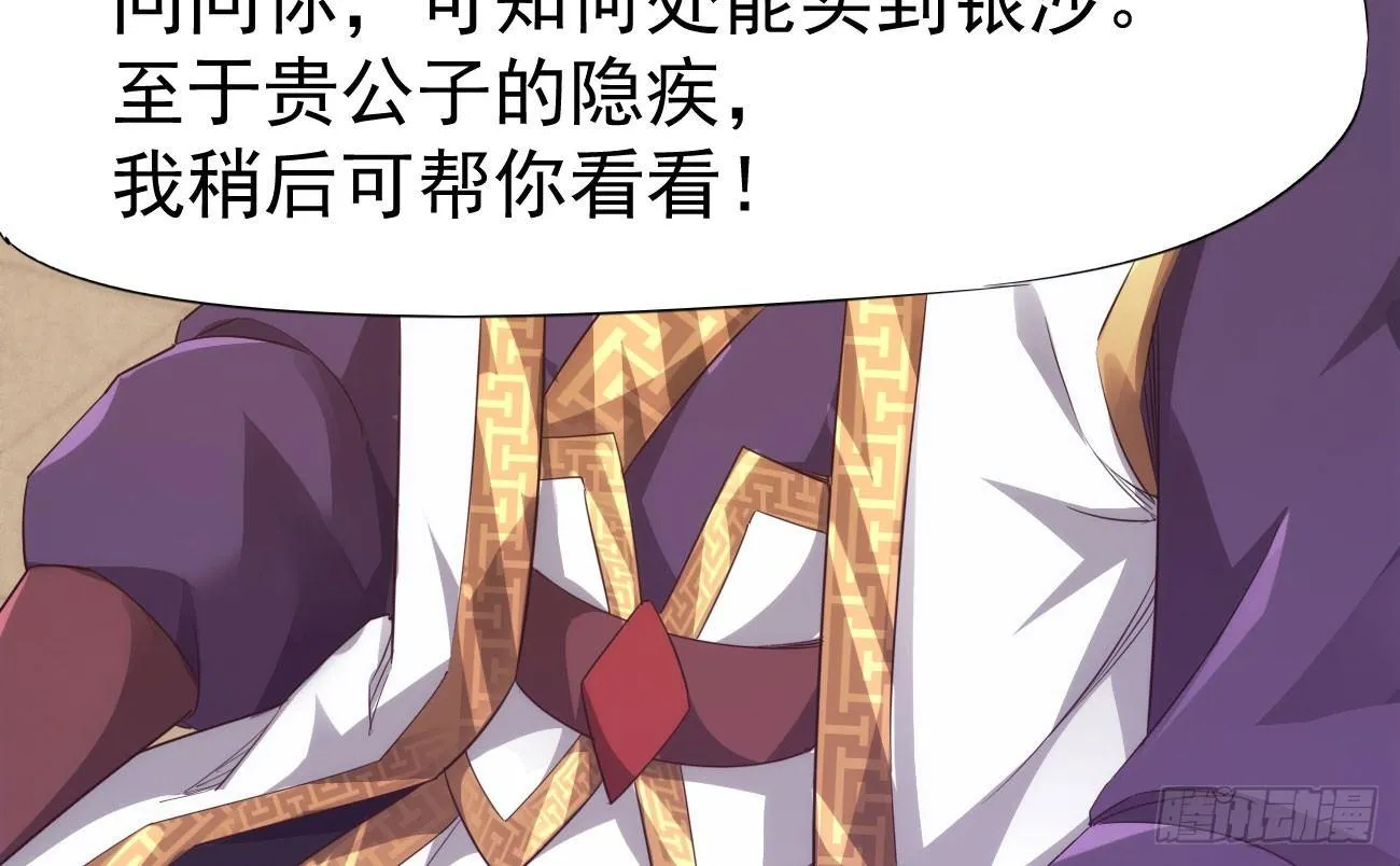 抓捕小萝莉 第113页