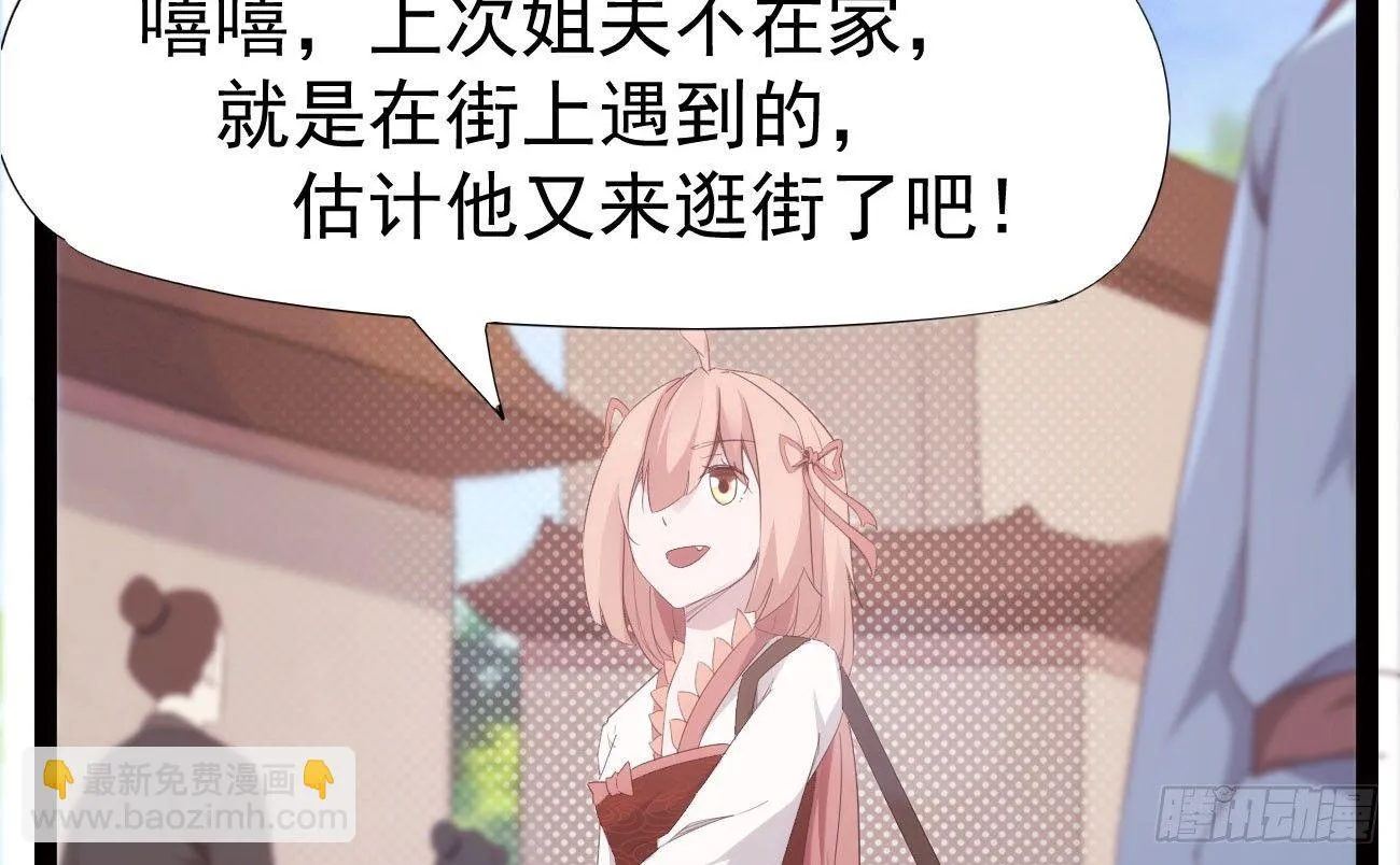 抓捕小萝莉 第115页