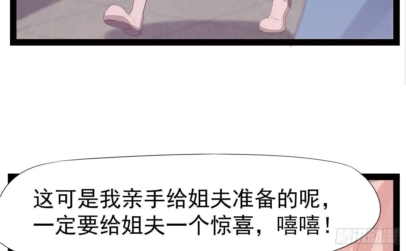 抓捕小萝莉 第117页
