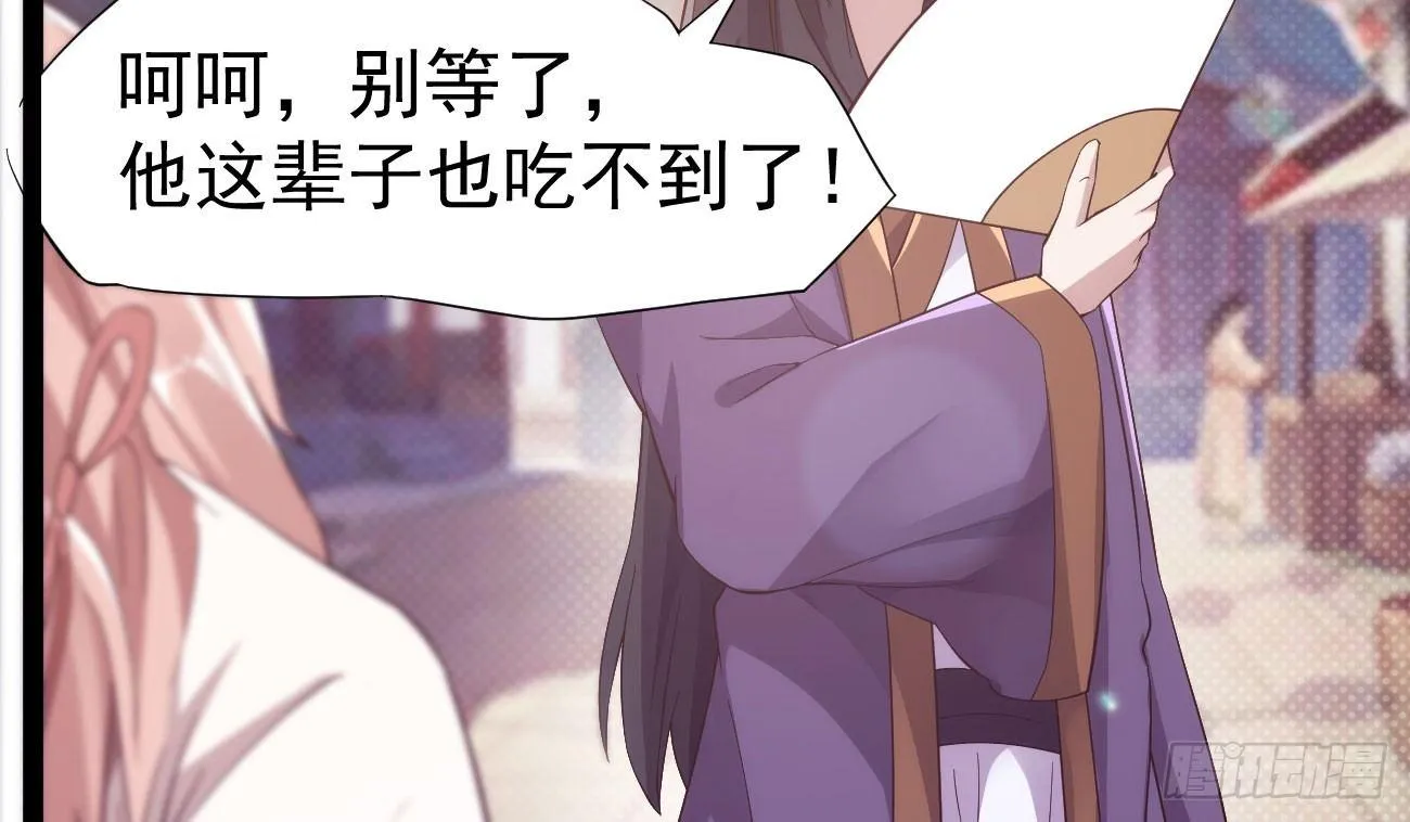 抓捕小萝莉 第128页