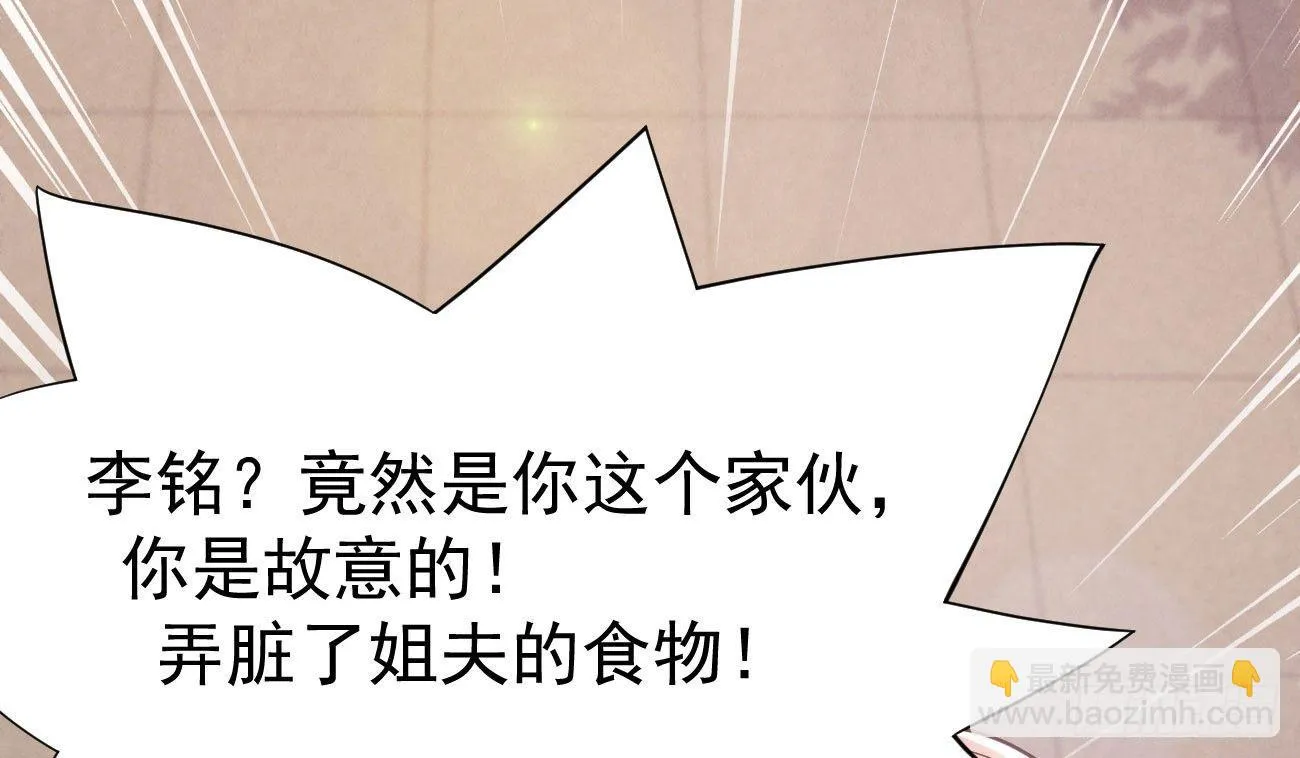 抓捕小萝莉 第130页