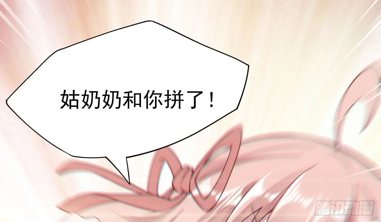 抓捕小萝莉 第134页