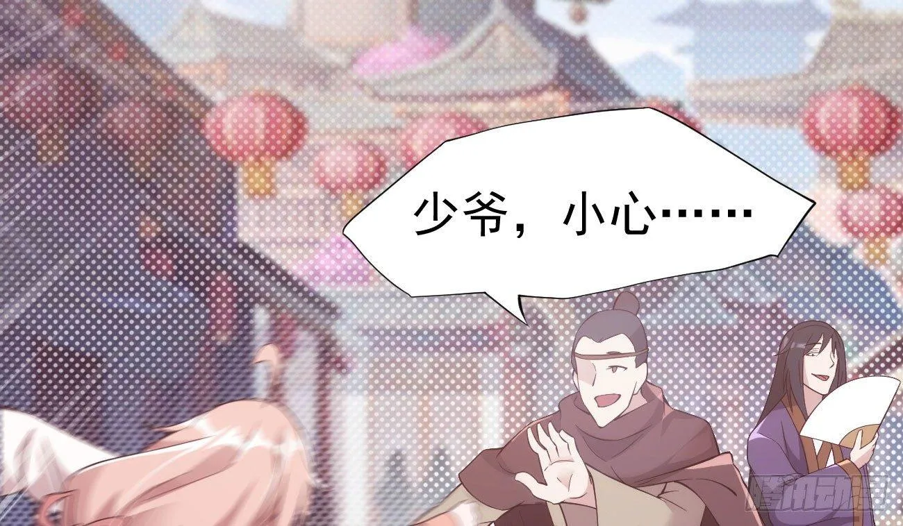 抓捕小萝莉 第138页