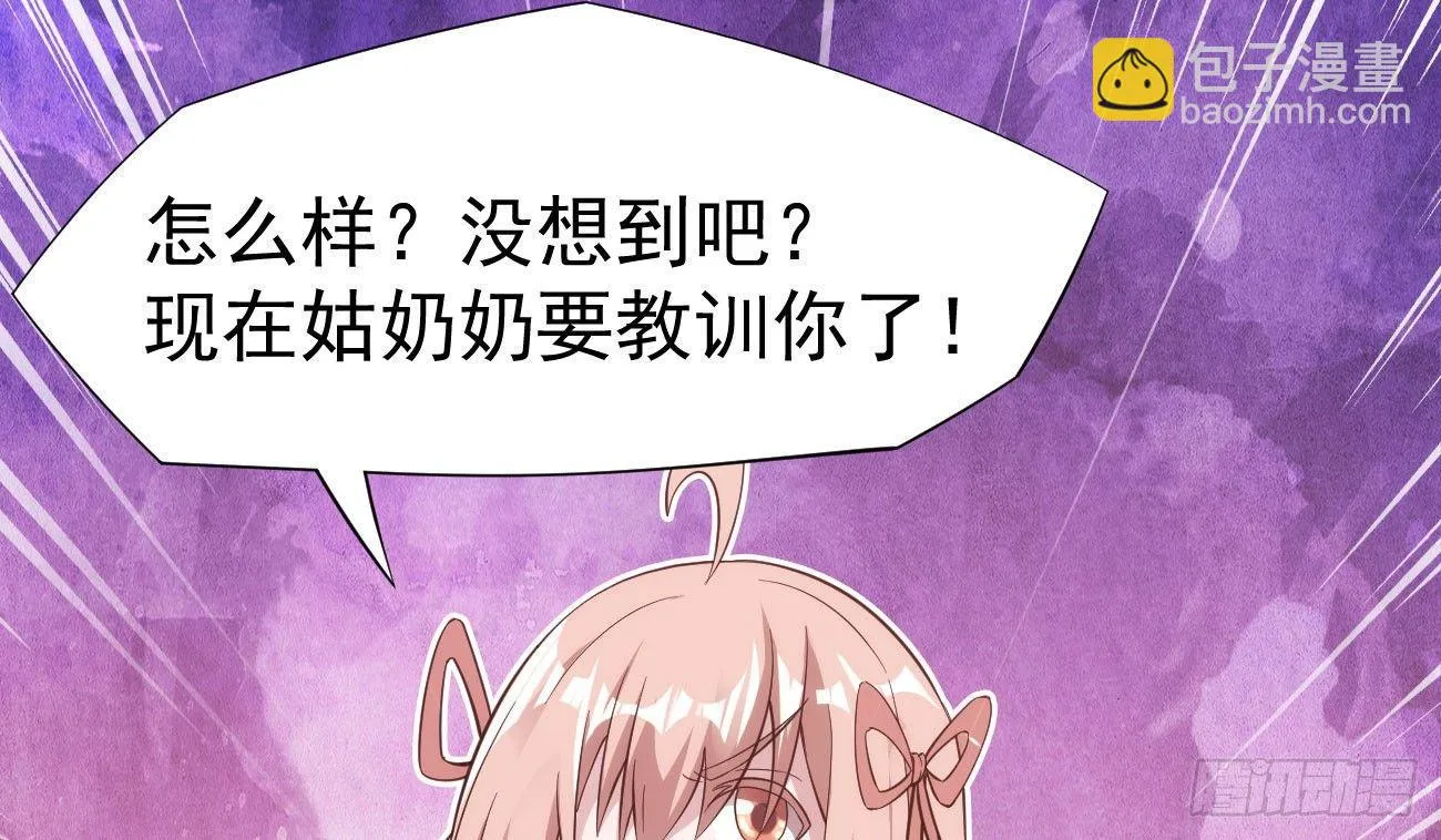 抓捕小萝莉 第150页