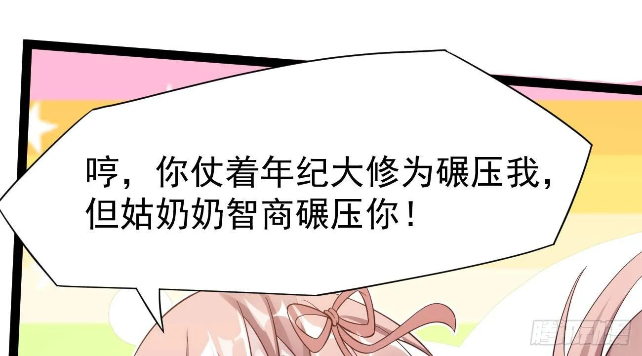 抓捕小萝莉 第180页