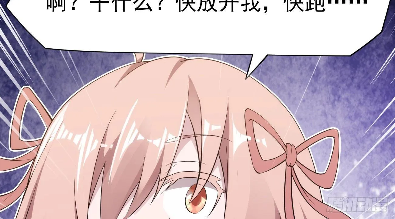 抓捕小萝莉 第193页