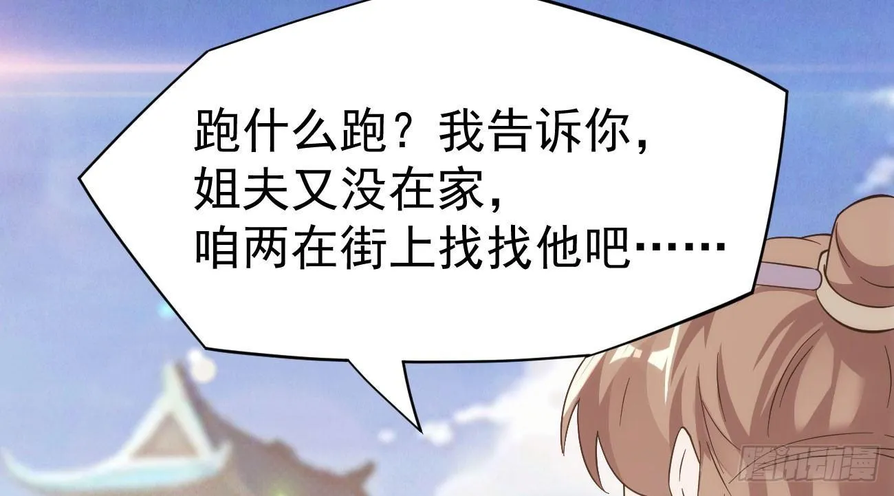 抓捕小萝莉 第197页