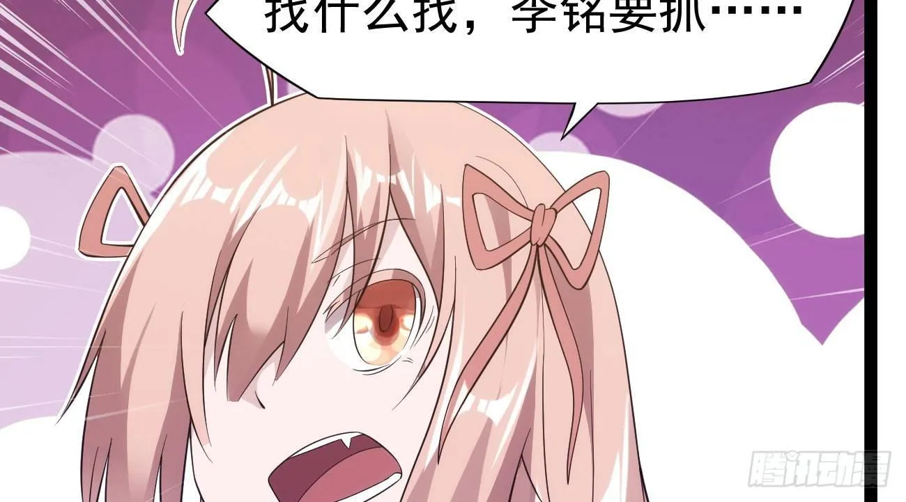 抓捕小萝莉 第201页